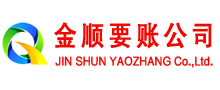 祁连收账公司